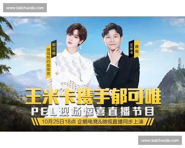 爆料！电竞直播推荐，主播不为人知的秘密大公开